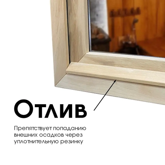 Окно Woodson 40*50, стекло бронза, ольха - 2