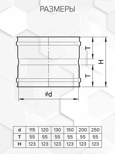Craft HF-P адаптер котла ММ (316/0,8/эмаль) Ф150 - 1