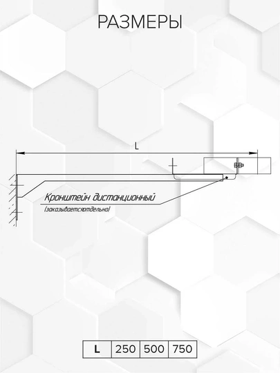 Craft GS/HF-P штанга для кронштейна дистанционного (эмаль) 500 мм - 1