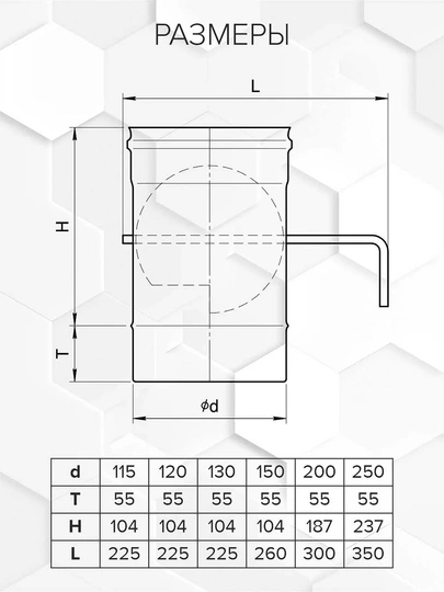 Craft HF шибер (316/0,8) Ф150 - 1