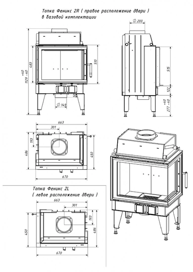 Топка каминная ТКТ 10.0-02 в модификации "FENIX 1R" - 3