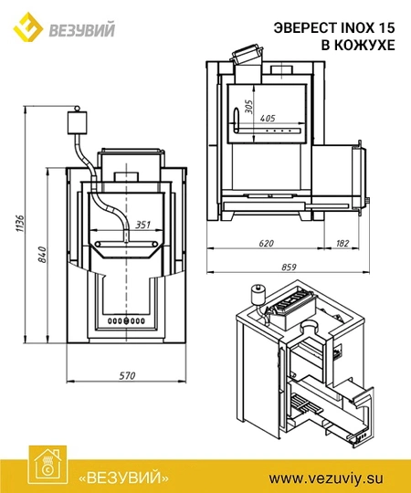 Кожух для печи Везувий Эверест INOX 15 «ГОРЫ» - 2