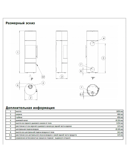 Печь-камин Polar Texas XL - 1