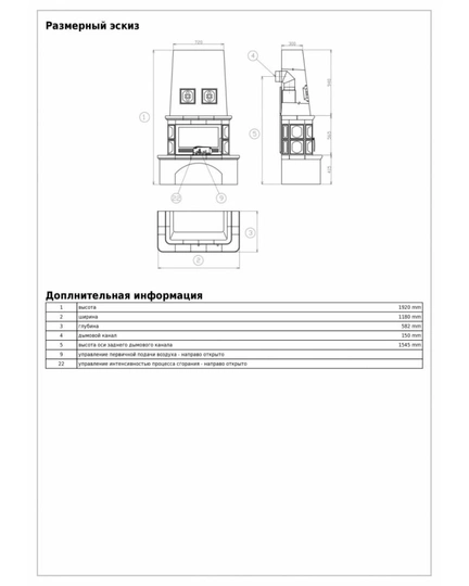 Печь-камин LAPONIE - 4
