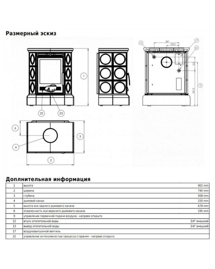 Печь-камин Helvetia KP, кафельный цоколь - 1