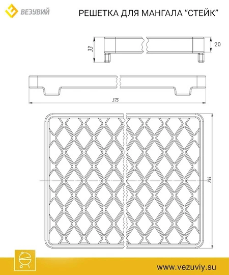 Решетка чугунная для мангала "СТЕЙК" (255х375х20мм) - 2