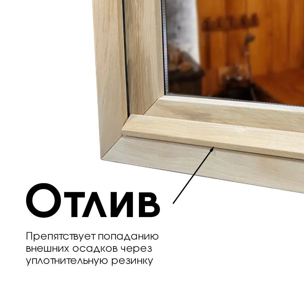 Окно Woodson 40*30, стекло бронза, ольха - 3min