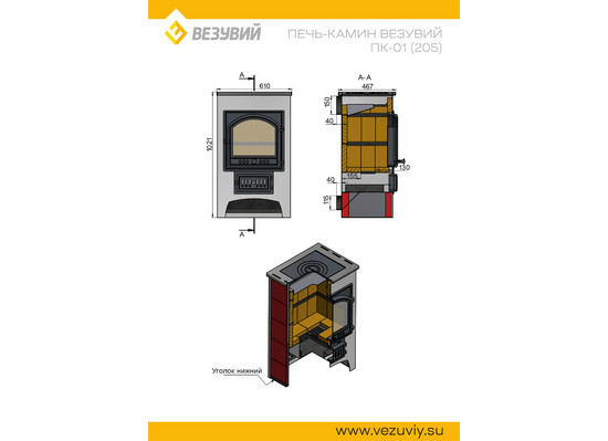 Печь-Камин Везувий ПК-01 (205) с плитой (красный,бежевый) - 1min