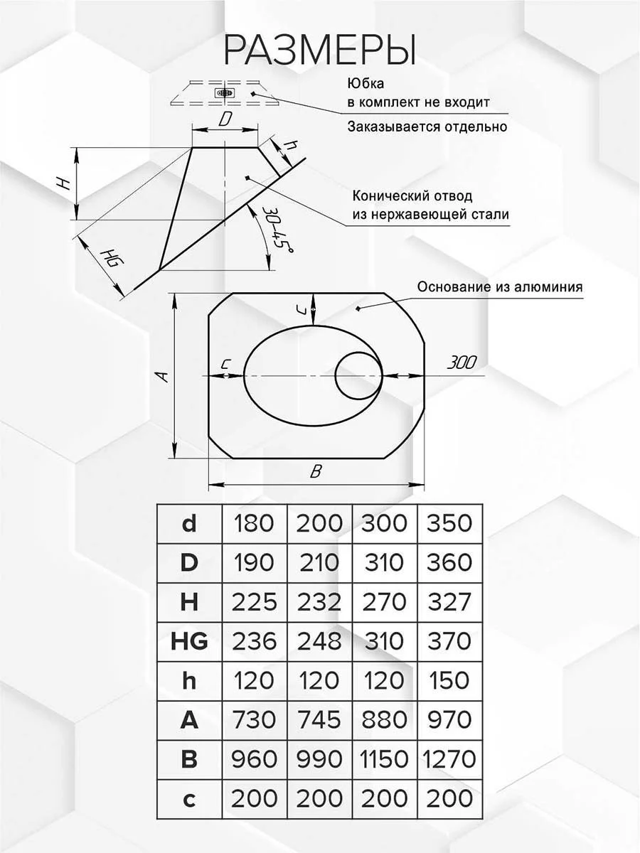 Craft GS/HF-P крышная разделка 30-45гр. (алюминий/эмаль) Ф200 - 1min
