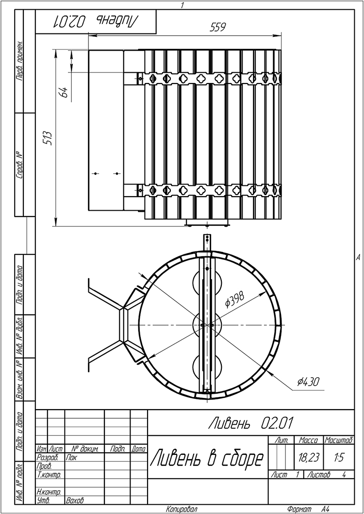 Обливное устройство Ливень ПРО 50л с деревянным обрамлением «светлое дерево» - 2min