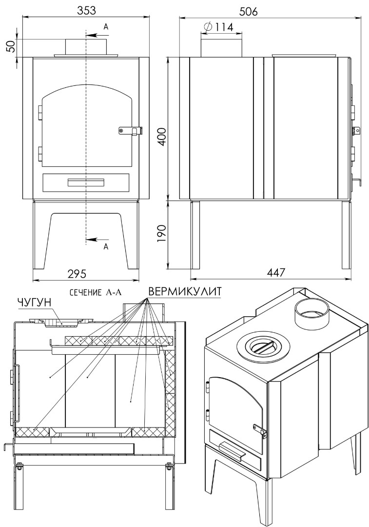 Печь-камин АОТ 6,0 в модификации «Ямал» - 5min