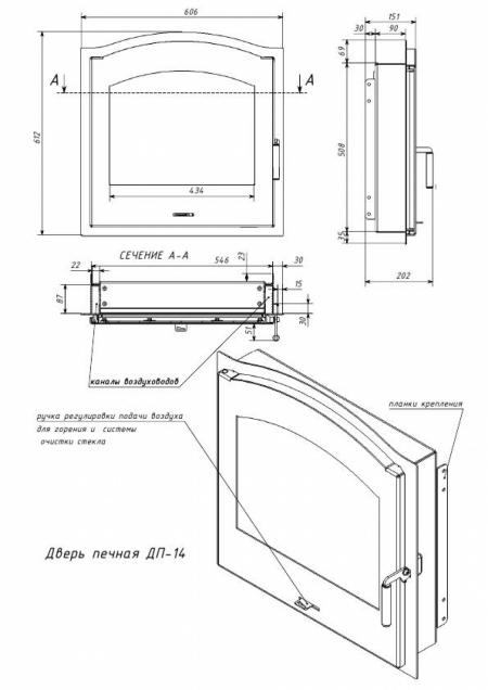 Дверца печная ДП-14 (Левая или правая) (508x546мм) - 1