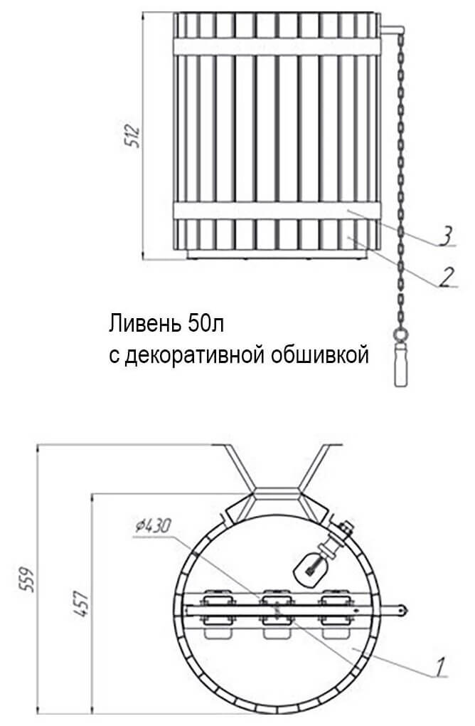 Обливное устройство Ливень 50л - 2