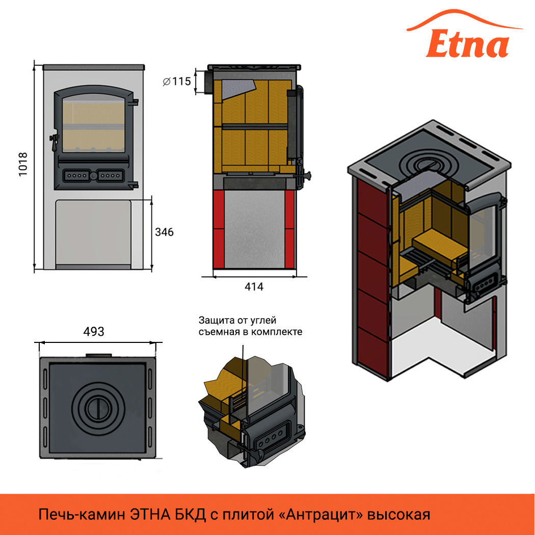 Печь-камин ЭТНА (БКД) с плитой и теплообменником 