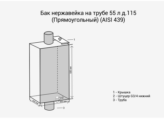 Бак на трубе Везувий прямоугольный 55л - 1min