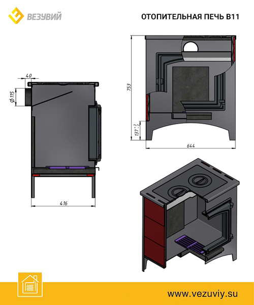 ПЕЧЬ ОТОПИТЕЛЬНАЯ ВЕЗУВИЙ В11 (224) - 1