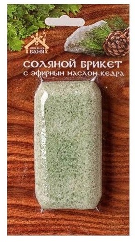 Соляной брикет «Соляная баня» Мини с эфирным маслом Кедр - 0min