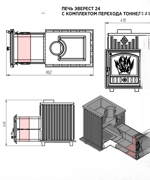 ТОННЕЛЬ ДЛЯ ПЕЧИ ВЕЗУВИЙ ЭВЕРЕСТ 24 - 2min