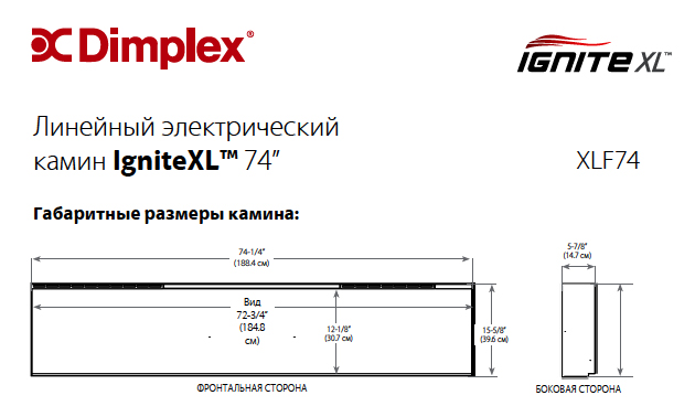 Электрокамин Dimplex IGNITE XLF74 - 8