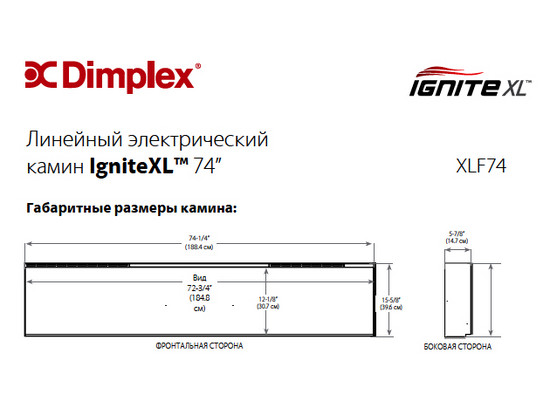 Электрокамин Dimplex IGNITE XLF74 - 8min