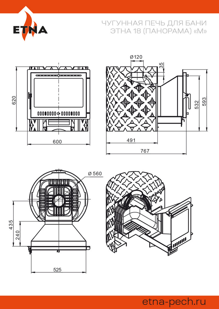 ПЕЧЬ ДЛЯ БАНИ ЭТНА 18 ПАНОРАМА М - 1