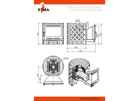 ПЕЧЬ ДЛЯ БАНИ ЭТНА 24 ПАНОРАМА М - 1min