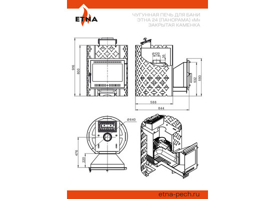 ПЕЧЬ ДЛЯ БАНИ ЭТНА 24 ПАНОРАМА М ЗАКРЫТАЯ КАМЕНКА - 1min