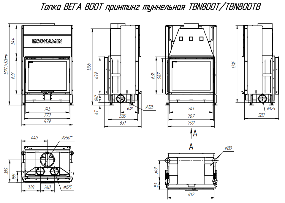Каминная топка Экокамин ВЕГА 800 TB туннельная черный шамот - 4min