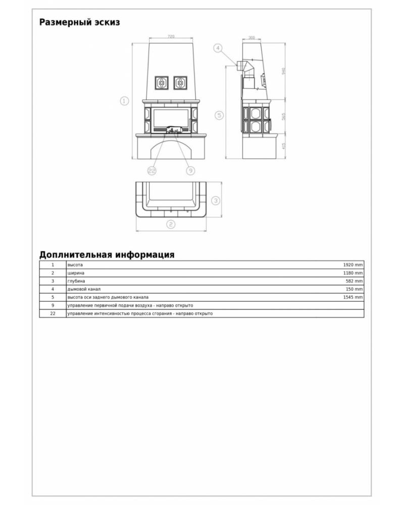 Печь-камин LAPONIE - 4