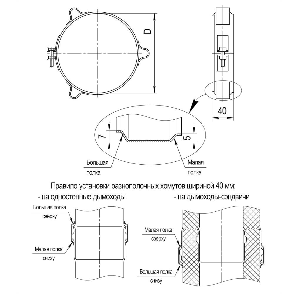 Хомут обжимной под растяжку Ferrum 350 - 1