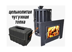 Печь для бани ВОЕВОДА ФЛАГМАН 20 СЕТЧАТЫЙ КОЖУХ ЗАКРЫТАЯ КАМЕНКА