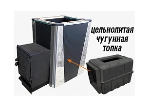 Печь для бани ВОЕВОДА 20 ДТ-4 КОНВЕКТОР