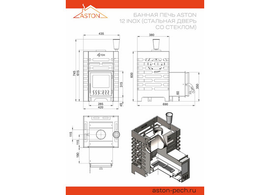 ПЕЧЬ ДЛЯ БАНИ ASTON 12 INOX СО СТЕКЛЯННОЙ ДВЕРЦЕЙ  6-14 м³ - 1min