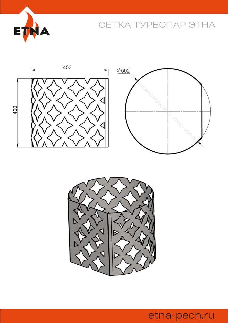 СЕТКА ТУРБОПАР ЭТНА - 1