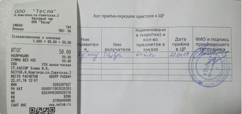 Наличный расчёт, расчёт банковской картой